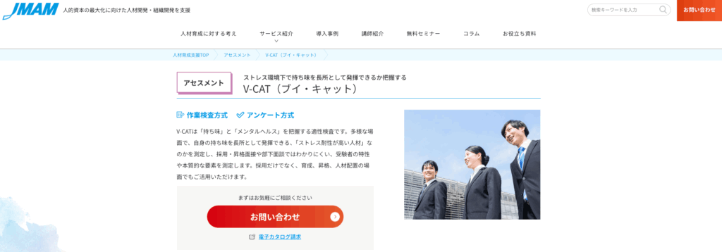 V-CAT（ブイ-キャット）の画像