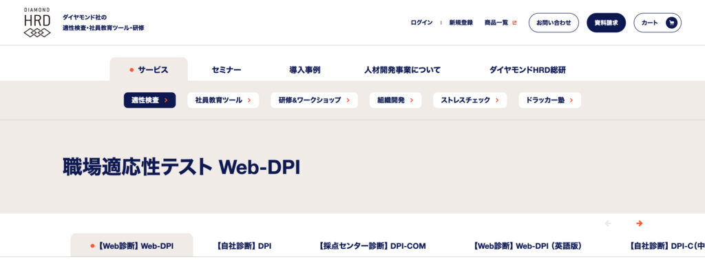 DPIの画像